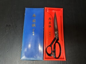 新品未使用品 昭和レトロ 当時物 富士武作 高級 特級 洋裁鋏 ハサミ 260mm 検索) 東鋏 庄三郎 ①