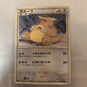 ガルーラポケモンカード