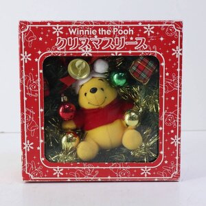 くまのプーさん ぬいぐるみ付きクリスマスリース 約24cm 読売新聞 ノベルティ 非売品★987v11