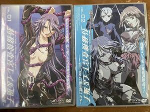 特務捜査官レイ&風子　Vol.1 家畜たちの檻　Vol.2 白濁の戦士たち