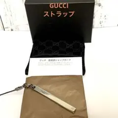 [匿名配送]GUCCI ストラップ　キーリング　約10cm