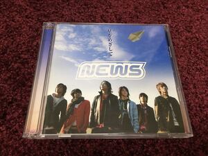 ニュース NEWS 星をめざして CD cd DVD