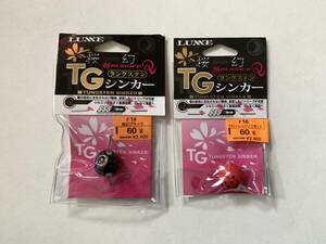 がまかつ①【桜幻 鯛ラバーQ　TGシンカー　60g】２個セット