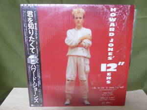 [m10336y r] シュリンク残　ハワード・ジョーンズ / 君を知りたくて 12インチレコード　Howard Jones