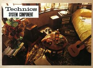 ★レア！ 1973年「 Technics SYSTEM CONPONENT カタログ 」 テクニクス システムコンポーネント の古い希少なカタログです　