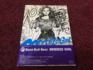 base ball bare BREEEZE GIRL cd CD