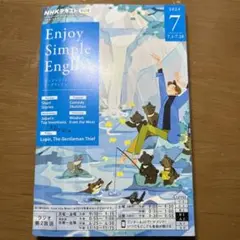 NHKテキスト・ラジオEnjoy Simple Life2024年7月