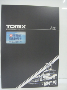 TOMIX 97960 8両セット 国鉄 113 700系 近郊電車 祝 湖西線開通50周年 セット 特別企画品 Nゲージ