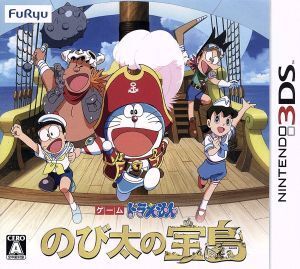 ドラえもん のび太の宝島/ニンテンドー3DS