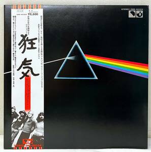 AF12406u▲帯付 ピンク・フロイド/狂気 LPレコード ポスター2枚/カード/ブックレット付 Pink Floyd/The Dark Side of the Moon/EMS-80324