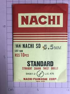 NACHI　ストレートシャンクドリル　5.5　10本入　未開封・在庫品