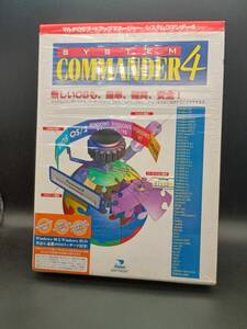 中古　System Commander 4