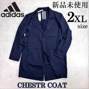 新品 2XLサイズ アディダス ID2.0 チェスターコート 緩め 人気 紺 adidas CHESTR COAT ジャケット ロングコート ビジカジ スーツ 羽織り