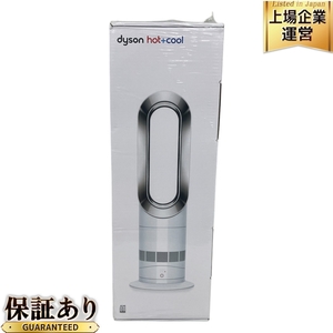 Dyson Hot+Cool ホットアンドクール ファンヒーター エアマルチプライアー AM09 未使用 未開封 S9635815