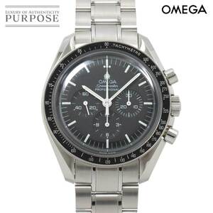 オメガ OMEGA スピードマスター プロフェッショナル ムーンウォッチ 3570 50 クロノグラフ メンズ 腕時計 手巻き Speedmaster 90245919