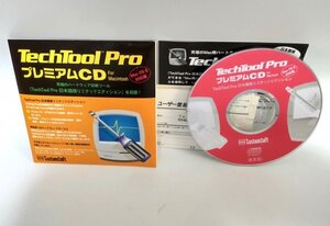 【同梱OK】 TechTool Pro 日本語版 リミテッドエディション ■ Mac OS 8 対応版