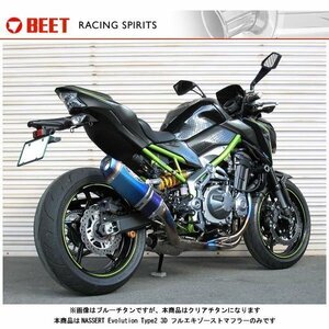 BEET NASSERT Evolution Type2 3D フルエキゾーストマフラー[クリアチタンサイレンサー] Z900(