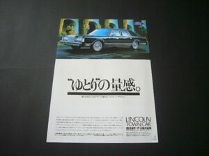 リンカーン タウンカー 1985年 広告　検：ポスター カタログ