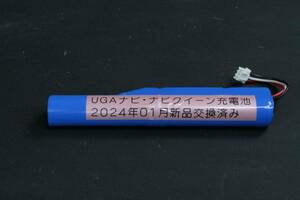 ★☆【再生品】 　UGAナビ・ナビクィーン用充電池　充電池新品★☆★