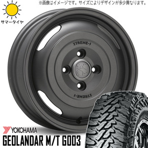 ハイゼットジャンボ 145/80R12 ホイールセット | ヨコハマ ジオランダー G003 & エクストリームJ ジャーニー 12インチ 4穴100