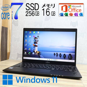 ★超美品 最上級8世代4コアi7！SSD256GB メモリ16GB★U939/C Core i7-8665U Win11 MS Office2019 Home&Business ノートパソコン★P79779