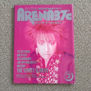 ARENA37℃ 1989年2月号 StreetSliders ストリートスライダーズ 蘭丸 土屋公平 BUCK-TICK バクチク Bz 稲葉浩志 再度お値下げしました♪