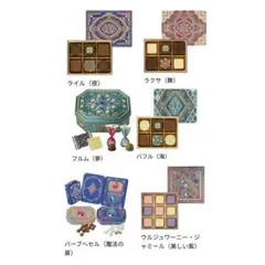 【新品】メリーチョコレート　ジャミーラ　全６種セット　専用紙袋付き