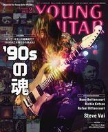 中古ヤングギター YOUNG GUITAR 2023年2月号 ヤング・ギター