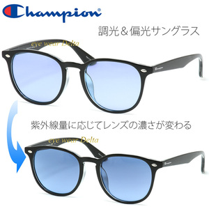 Champion チャンピオン サングラス 調光＆偏光サングラス ボストン 調光レンズ 偏光ブルーレンズ CH1033-BK-blc