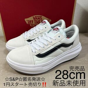 1円スタート売切り 新品未使用 vans バンズ OId Skool オールドスクール スニーカー 厚底 USA企画 完売品 28cm ホワイト 軽量