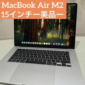 MacBook Air M2, 15インチ,海外版US KEY, シルバー 美品