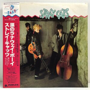 【LP】ストレイ・キャッツ / 涙のラナウェイ・ボーイ STRAY CATS / ブライアン・セッツァー 帯 OBI 内袋 解説・歌詞付 ARISTA 25RS-117 ▲