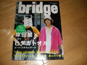 BRIDGE 46 くるり岸田 ヒガタトオル 矢沢永吉