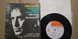 稀少 4曲入りコンパクト盤 ジョン・バリー/アカデミー賞の世界/JOHN BARRY 真夜中のカウボーイ 野生のエルザ 国内盤シングル 