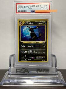 ★即決あり★ PSA10 ブラッキー Umbreon Neo 旧裏面 ★ ポケモンカード（Pokemon Card）★ 鑑定品 美品★