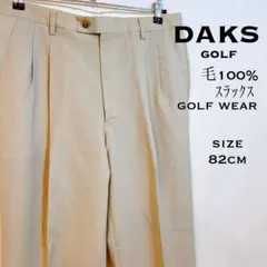 DAKS golf ダックスゴルフ イージーパンツ メンズ 82cm 毛100%