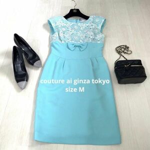 couture ai ginza tokyo レース水色ドレスsize 9[M] キャバ嬢ドレス　銀座ドレス　美ライン　爽やか