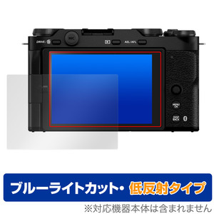 FUJIFILM X-M5 保護 フィルム OverLay Eye Protector 低反射 for 富士フィルム ミラーレスデジタルカメラ ブルーライトカット 反射防止