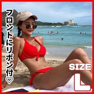 SALE レッド L 水着 ビキニ水着 セクシー セパレート　体型カバー サイドリボン