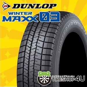 2024年製 DUNLOP WINTER MAXX WM03 225/55R18 225/55-18 102T XL ダンロップ ウィンターマックス スタッドレス 4本送料税込97,996円~