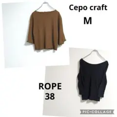 【ROPE 他】M リブニット カットソー オフショル 大人女子 オフィス