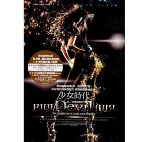 【中古】少女時代 2集 - Run Devil Run (リパッケージ) (台湾盤)