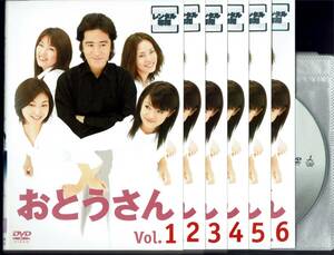 おとうさん 全6巻 田村正和 中谷美紀 広末涼子 深田恭子 森山良子 谷原章介 国分太一 飯島直子