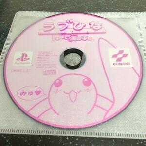 【ディスクのみ-匿名送料無料】ラブひな 愛は言葉の中に PS1【K383】