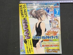 ｃ〓 TECHGIAN　テックジャイアン　2005年7月号　マブラヴ オルタネイティヴ　あやかしびとDVD１枚　PC　ゲーム　当時物　/　M6