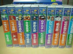 アンティーク　VHS　ビデオ　漫画　日本昔話　１０巻　未使用品　箱付