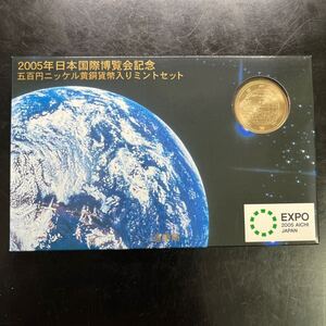 貨幣セット 日本国際博覧会記念 記念メダル EXPO 2005