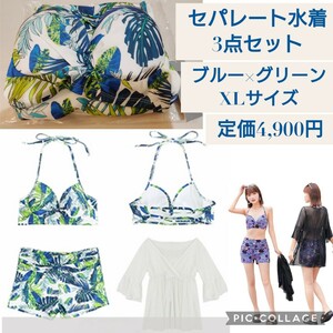 新品☆定価4,900円 XL ブルー×グリーン 水着 レディース 3点セット セパレート ショートパン 日焼け止めメッシュ 七分袖 リーフ柄 葉