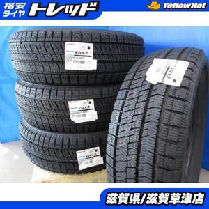 4本 新品 国産 225/60R17 99Q ブリヂストン ブリザックVRX2 スタッドレス 冬用 冬タイヤ タイヤのみ アルファード クロストレック スバルXV