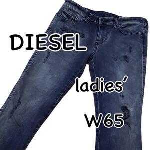 DIESEL D.N.A. SKINYEE W27 ウエスト65cm スーパースリムスキニー 強ストレッチ リペア加工 イタリア製 レディース ジーンズ デニム M1613